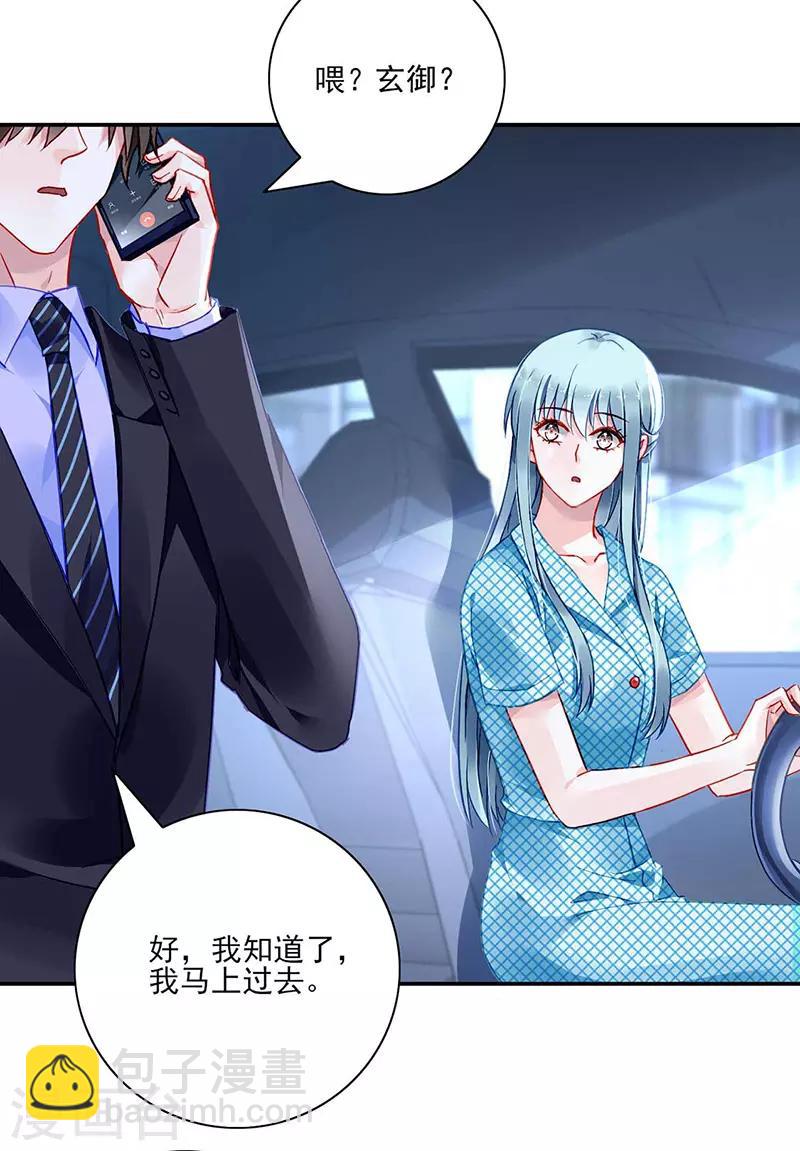 第272话 告诉我实话4