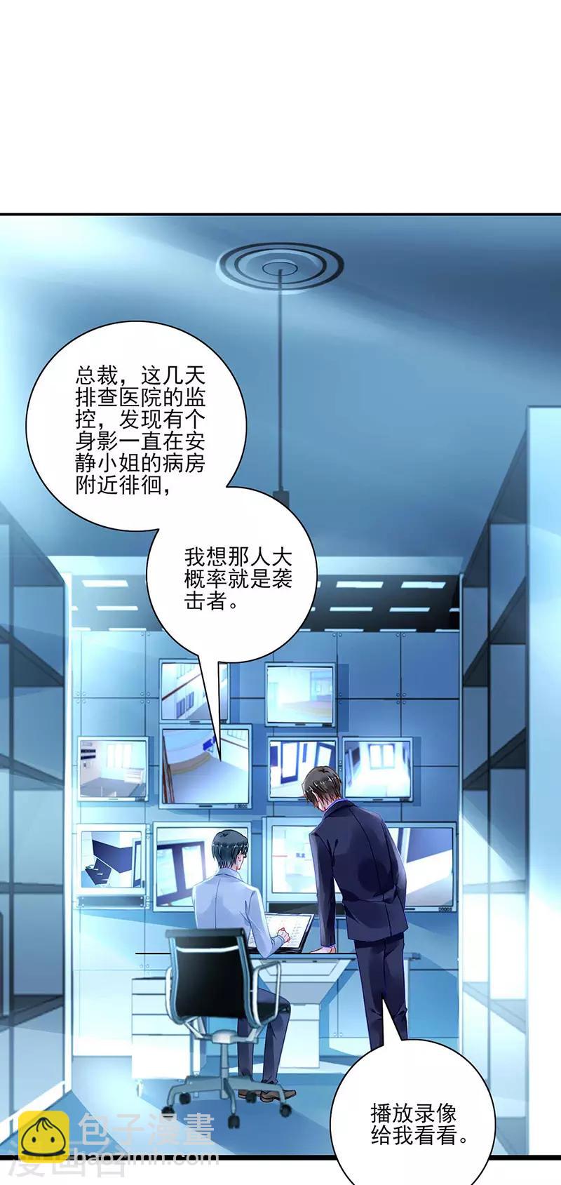 第272话 告诉我实话6