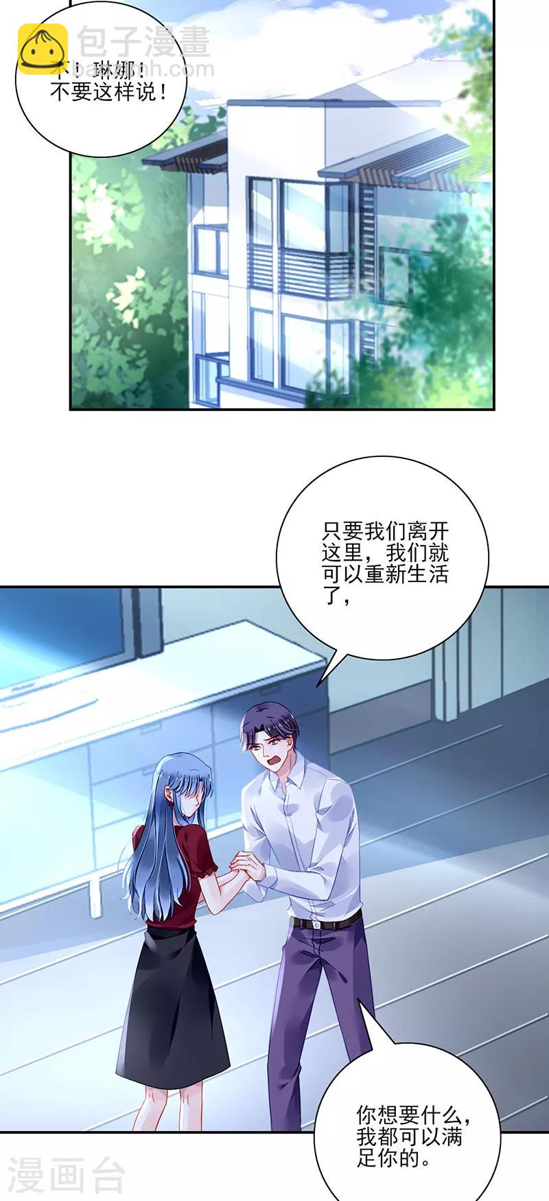 第273话 夺回我的一切1