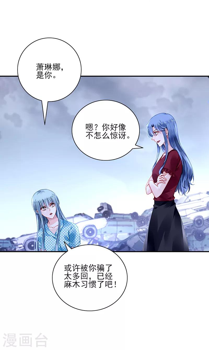 第273话 夺回我的一切11