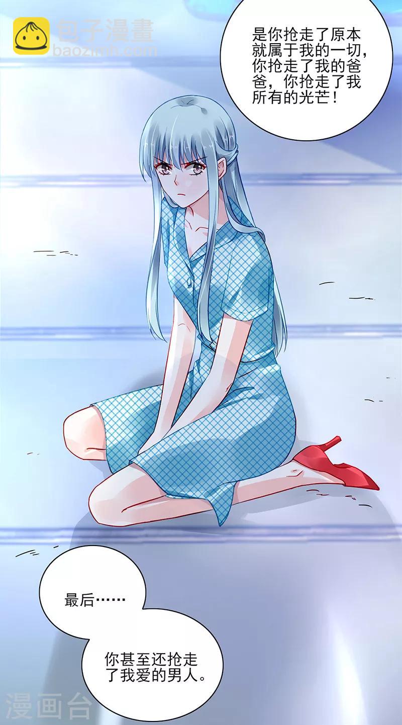 第273话 夺回我的一切13
