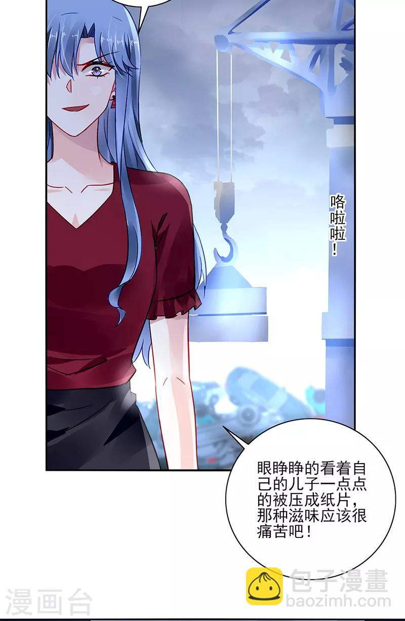 第273话 夺回我的一切16