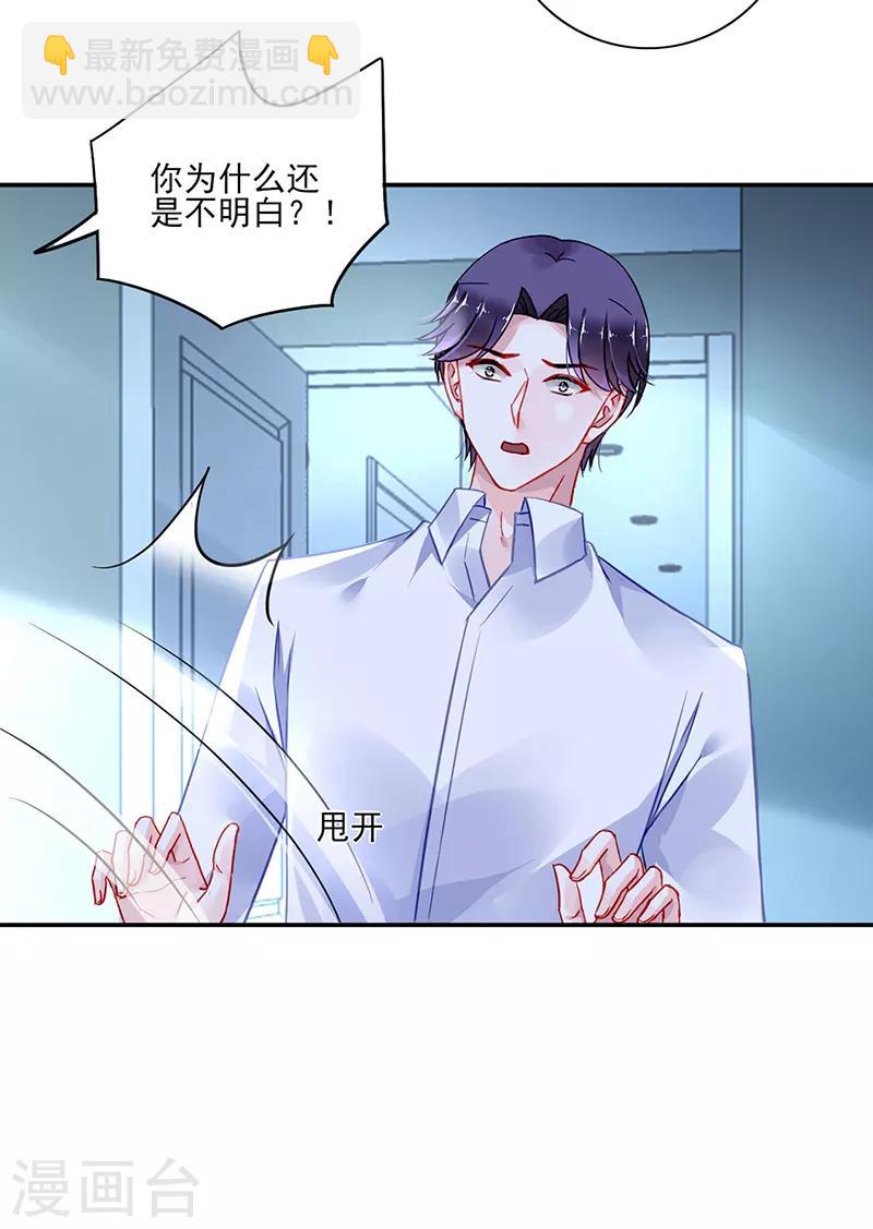 第273话 夺回我的一切2
