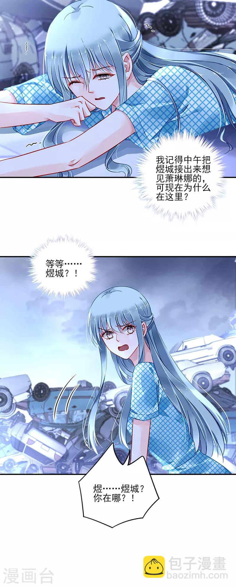 第273话 夺回我的一切8