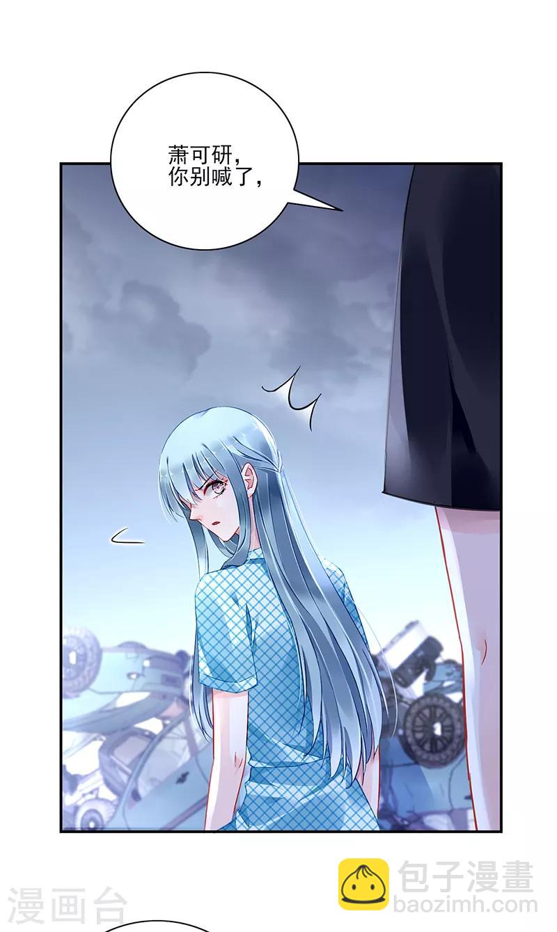第273话 夺回我的一切9