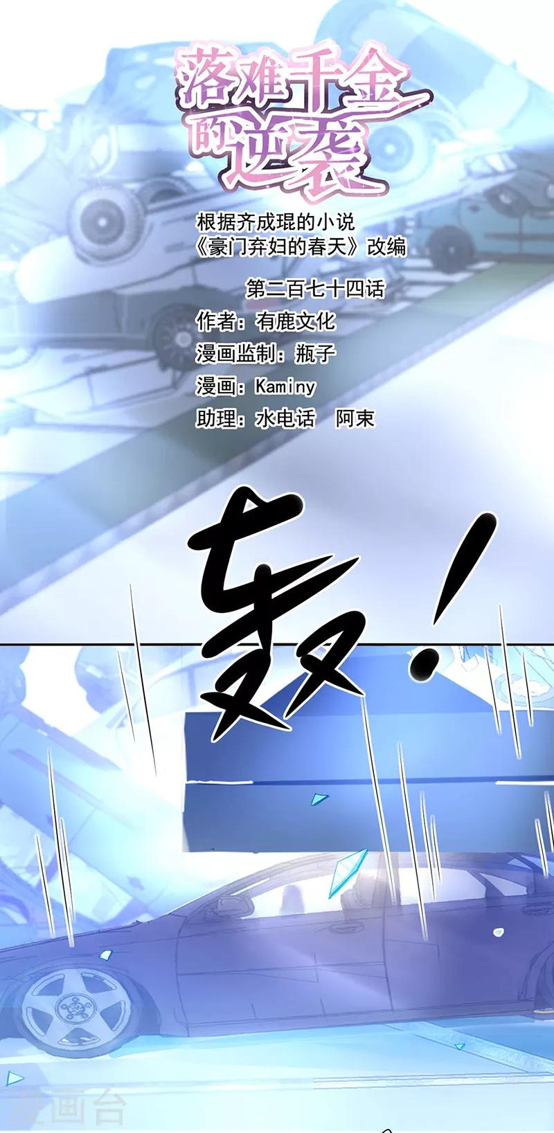 第274话 她是杀人犯！0