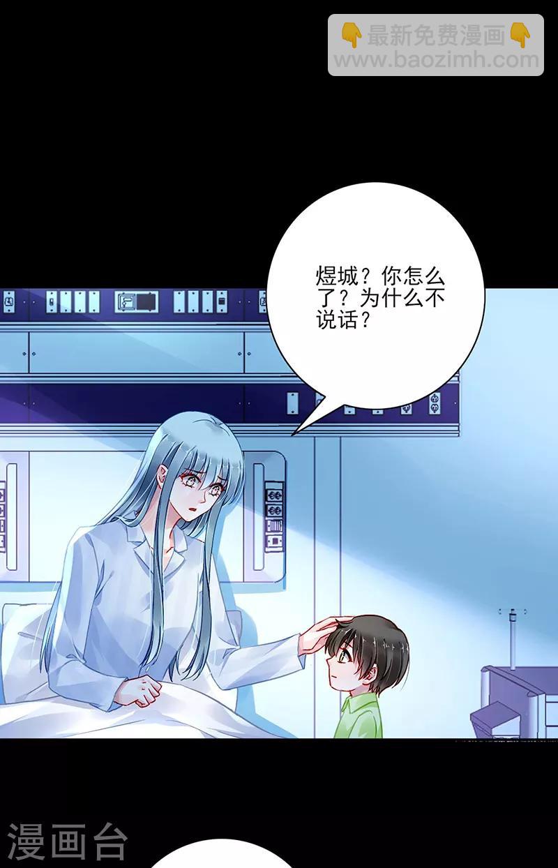 第274话 她是杀人犯！10