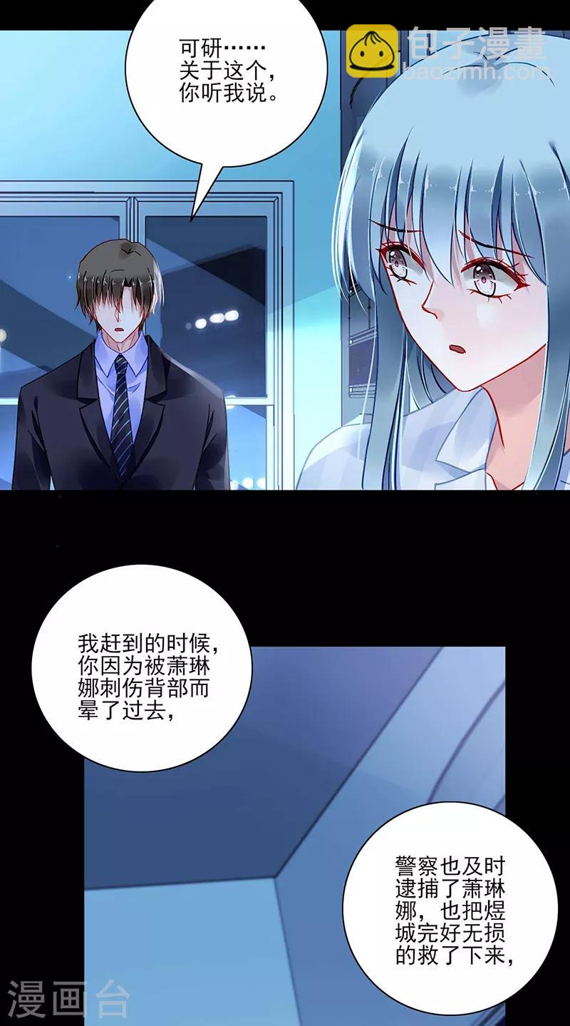 第274话 她是杀人犯！11