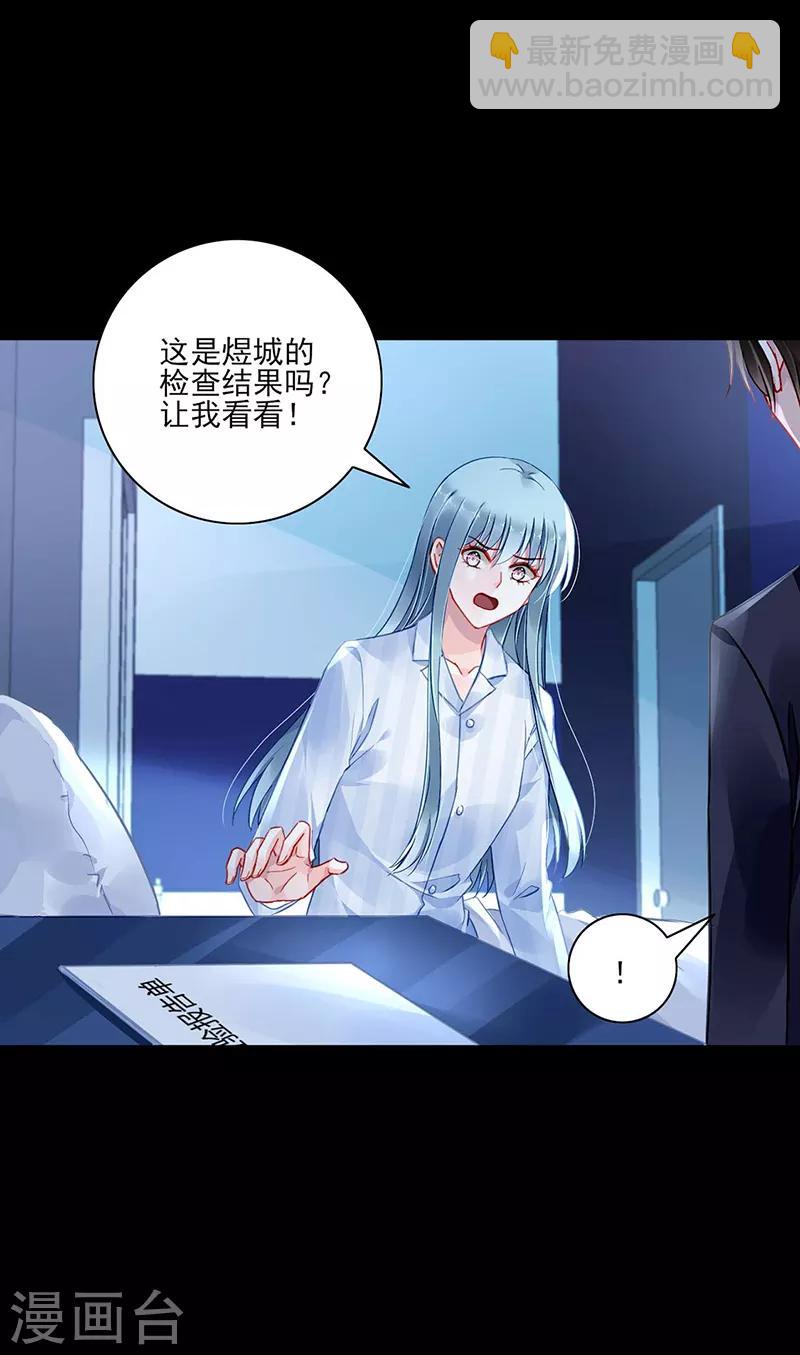 第274话 她是杀人犯！13