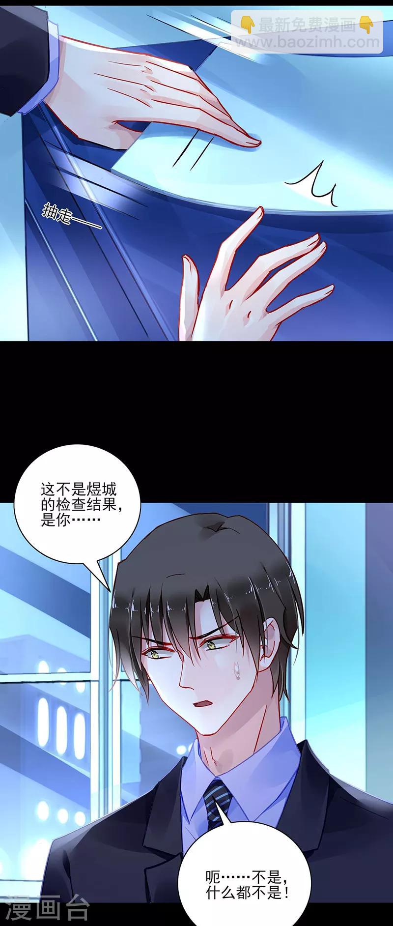 第274话 她是杀人犯！14