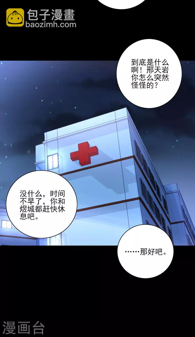第274话 她是杀人犯！15