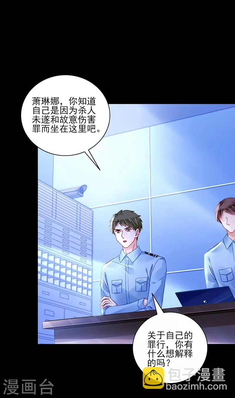 第274话 她是杀人犯！17
