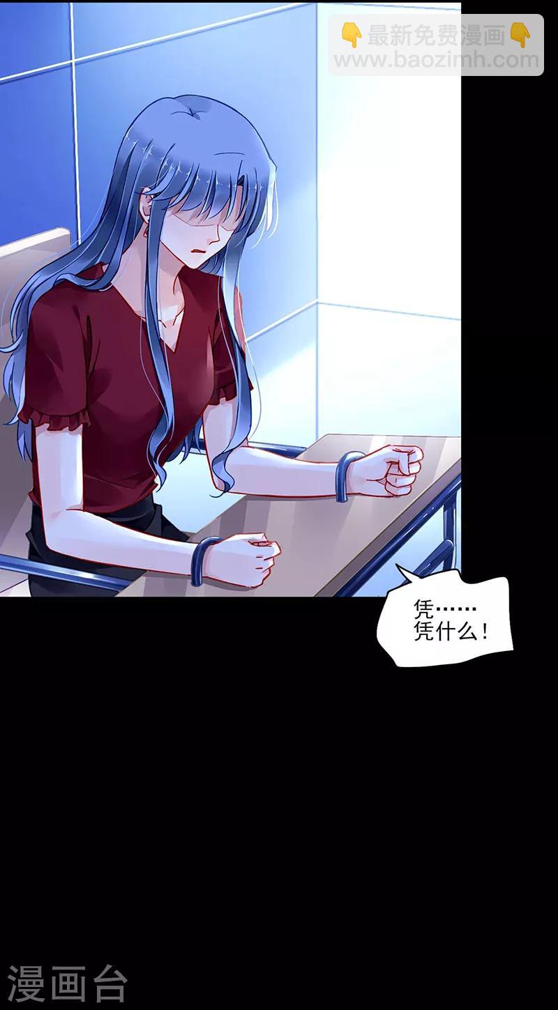 第274话 她是杀人犯！18