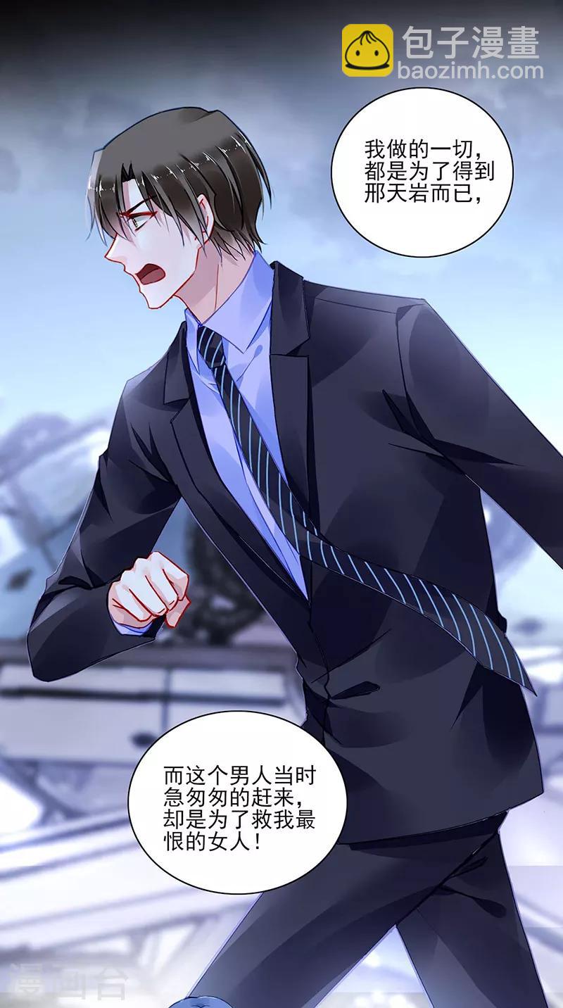 第274话 她是杀人犯！19