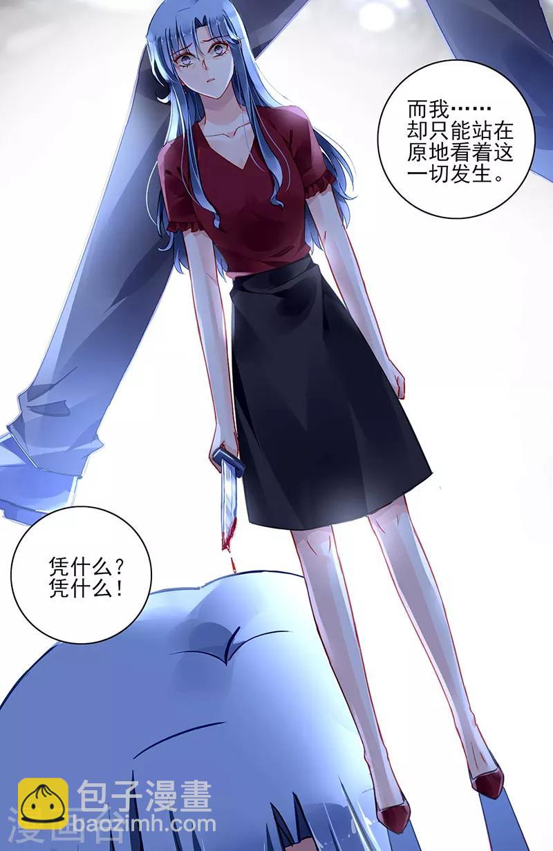 第274话 她是杀人犯！20