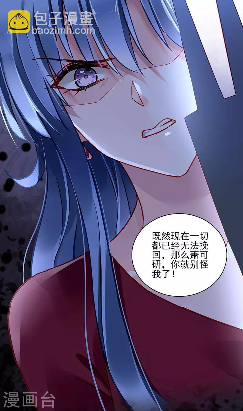 第274话 她是杀人犯！21