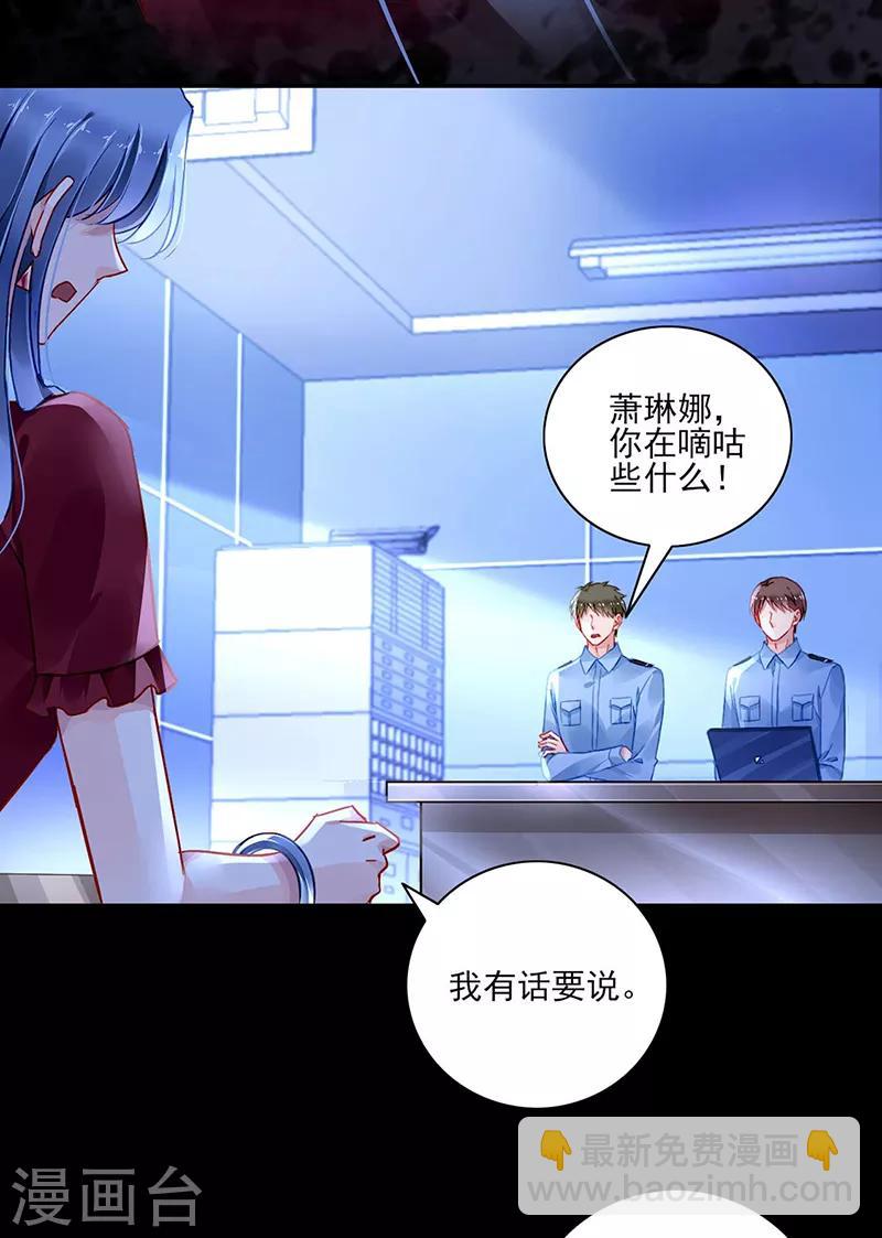 第274话 她是杀人犯！22