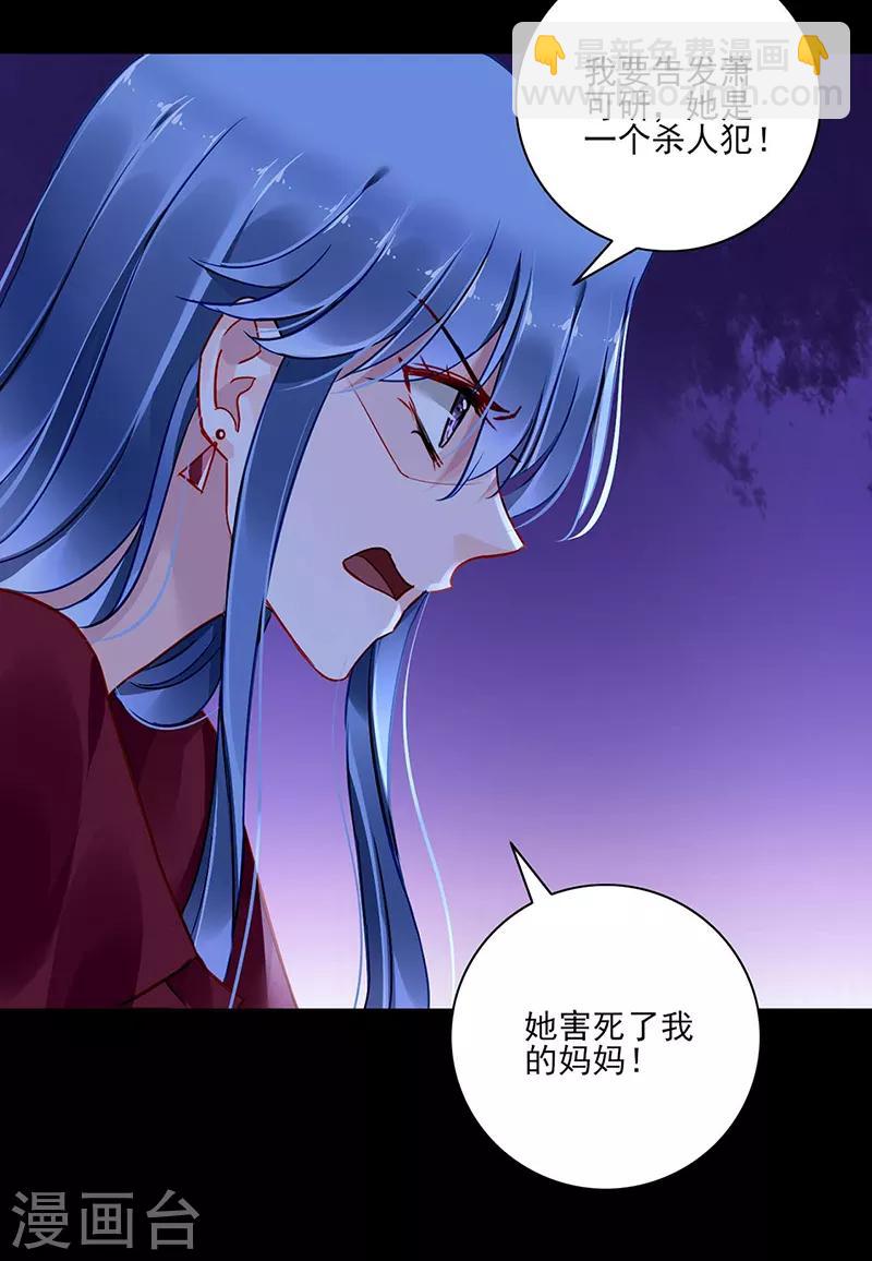 第274话 她是杀人犯！23
