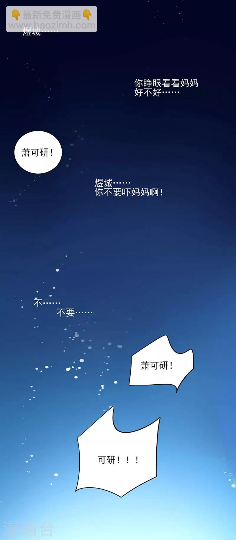 第274话 她是杀人犯！3