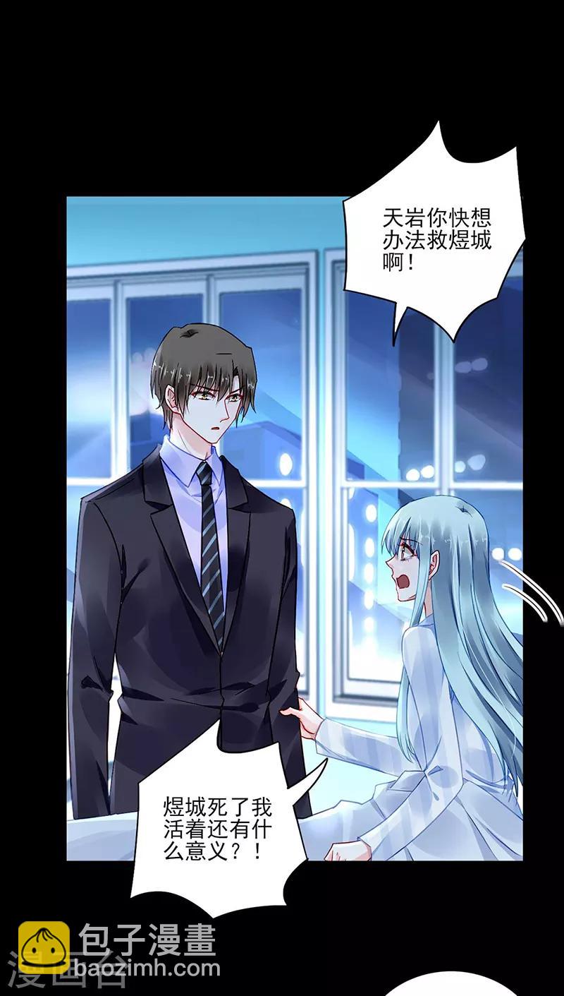 第274话 她是杀人犯！6