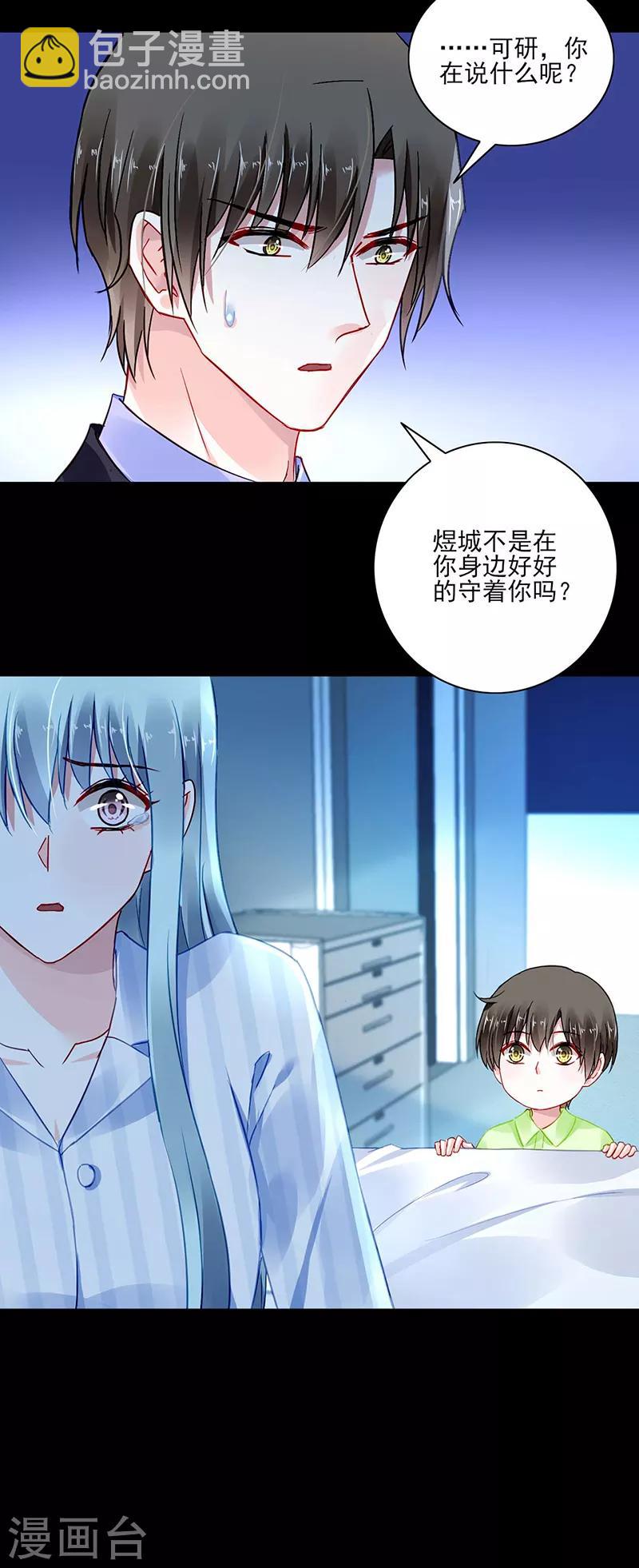 第274话 她是杀人犯！7