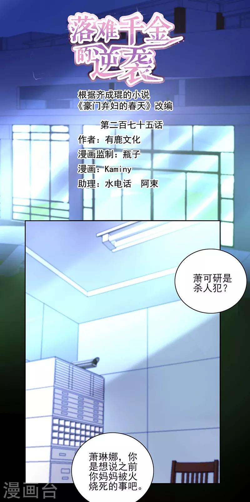 第275话 这是你逼我的！0