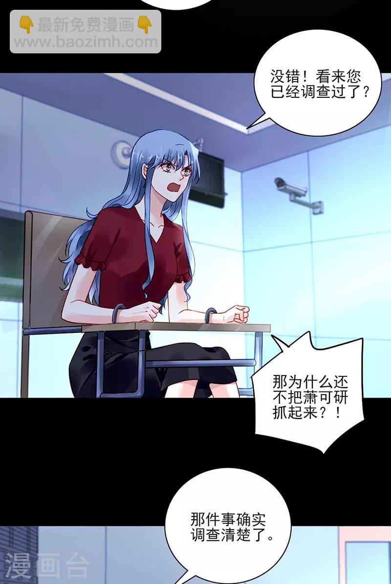 第275话 这是你逼我的！1