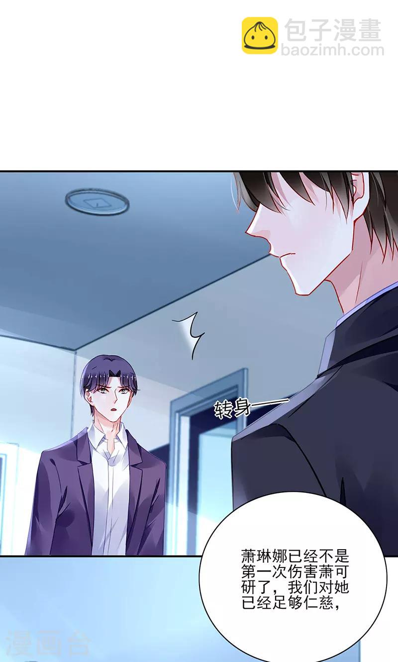 第275话 这是你逼我的！11