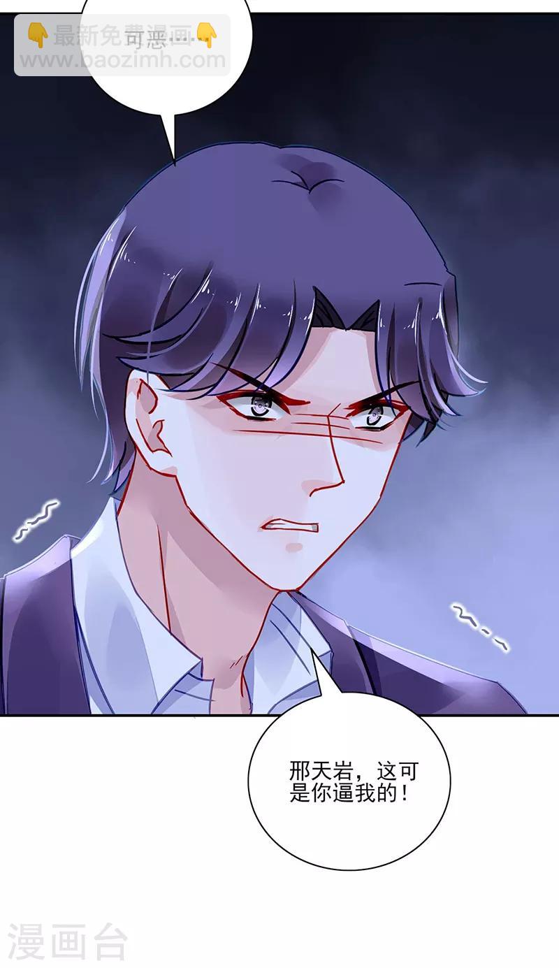 第275话 这是你逼我的！16