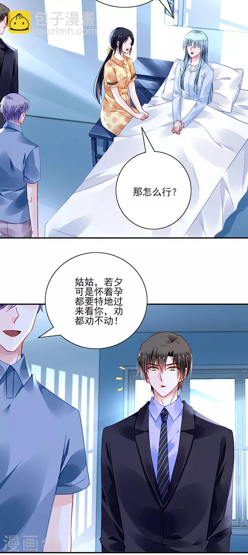 第275话 这是你逼我的！18