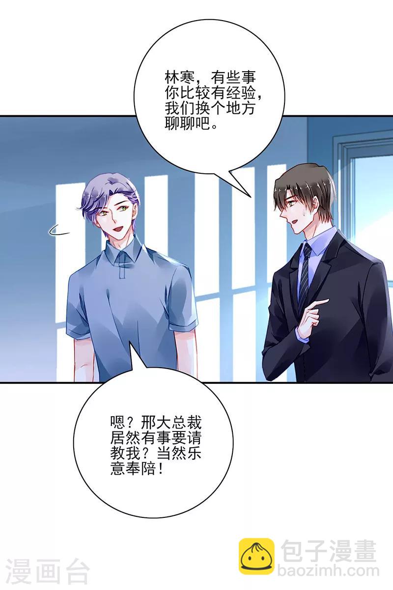 第275话 这是你逼我的！19
