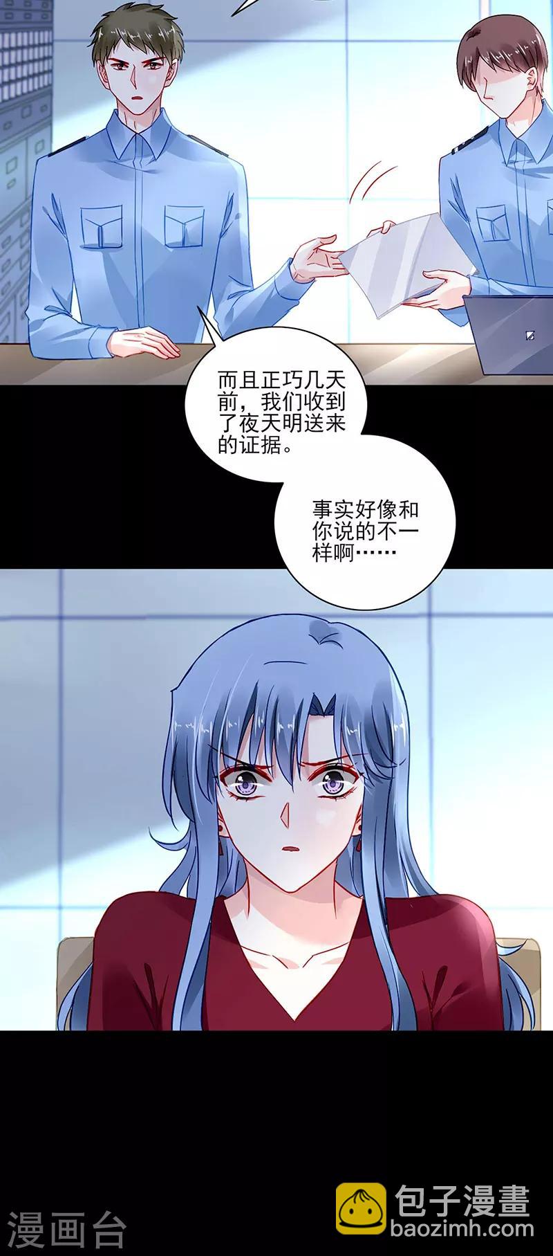 第275话 这是你逼我的！2