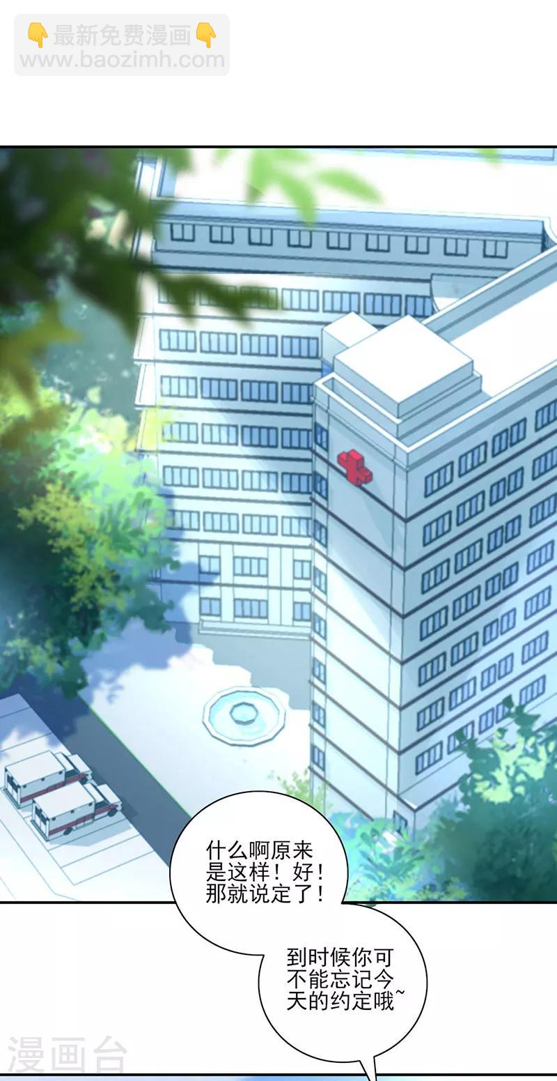 第275话 这是你逼我的！20