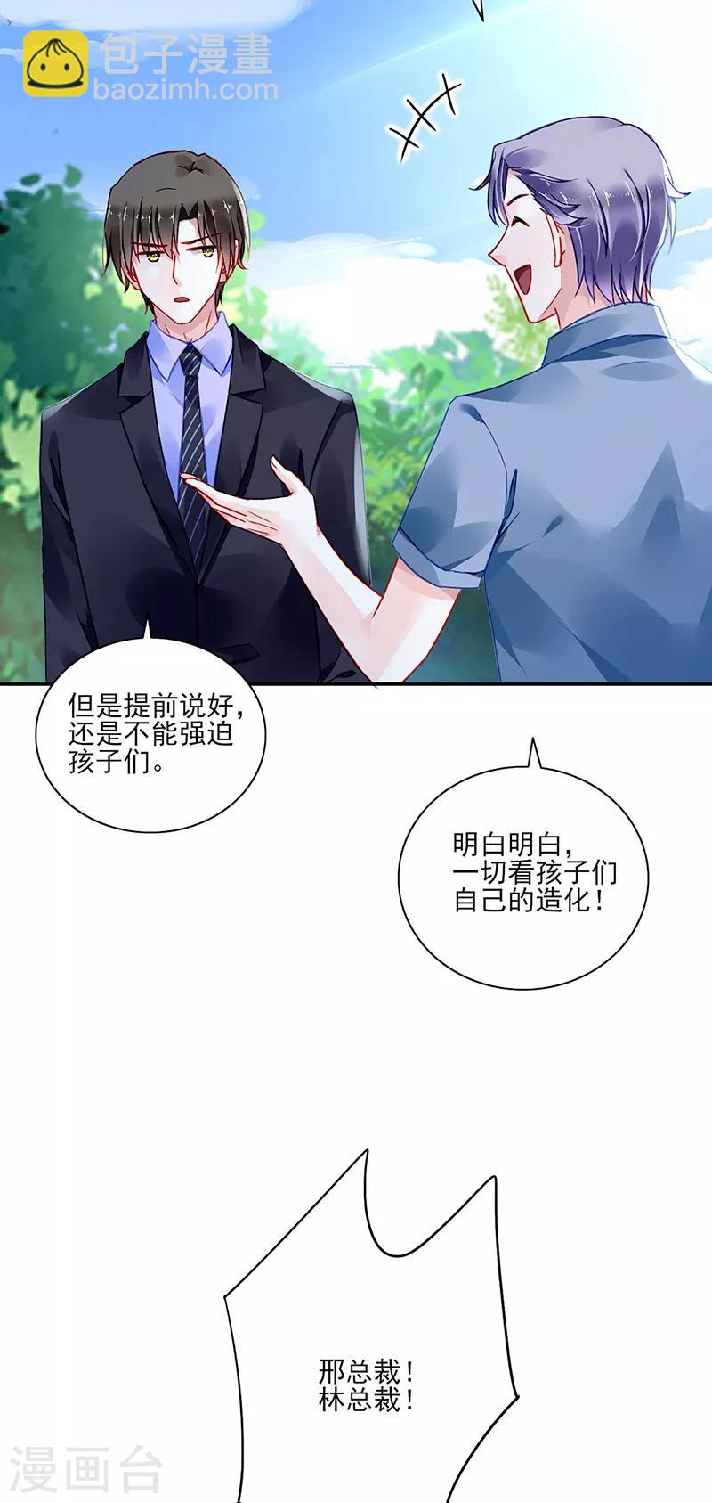 第275话 这是你逼我的！21