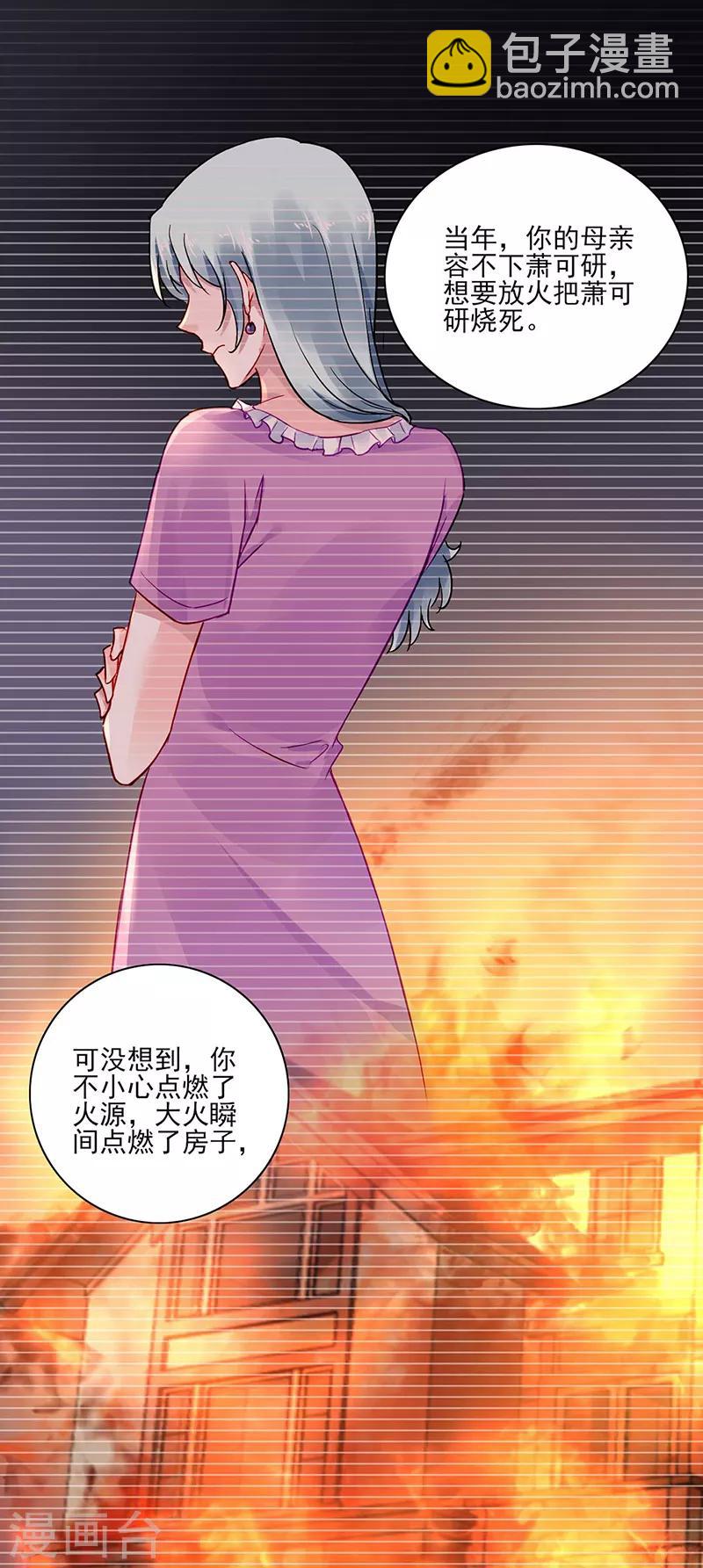 第275话 这是你逼我的！3