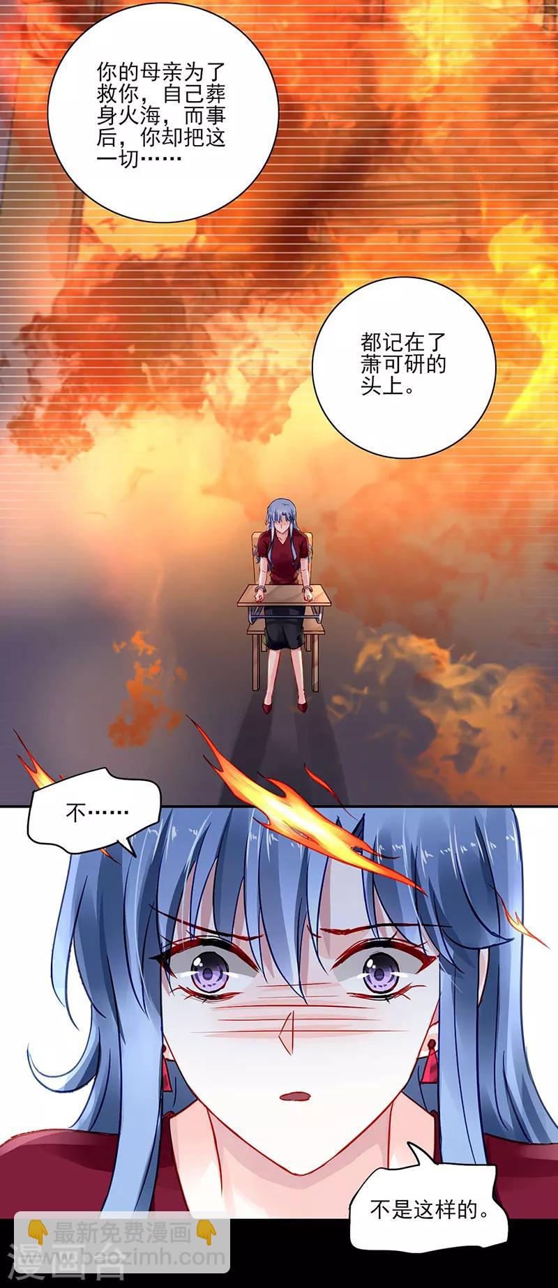 第275话 这是你逼我的！4