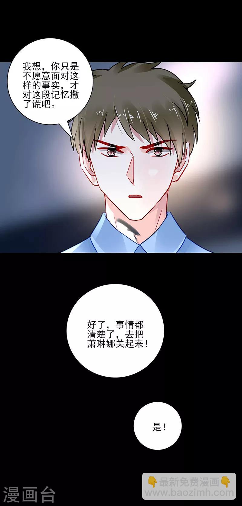 第275话 这是你逼我的！5