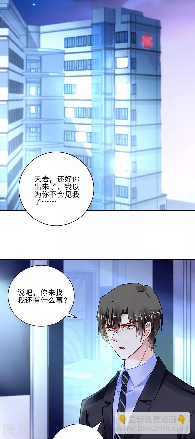 第275话 这是你逼我的！7