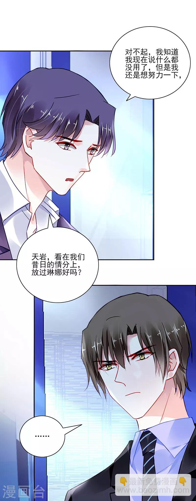 第275话 这是你逼我的！9