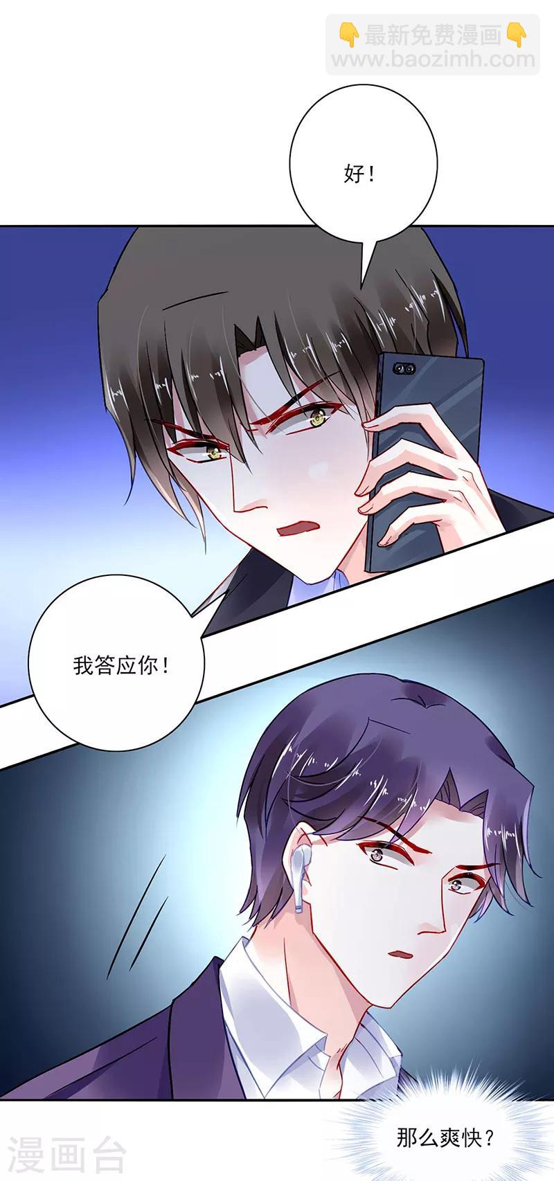 第276话 一刀两断！8