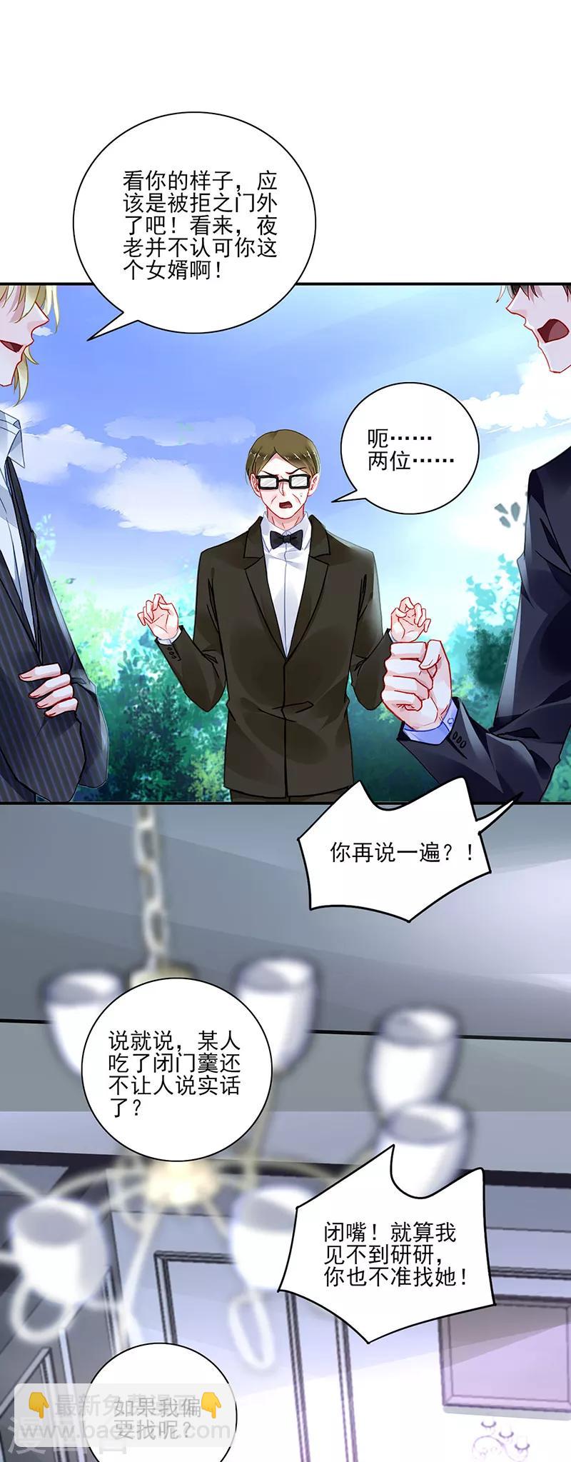 第277话 她是我老婆！11