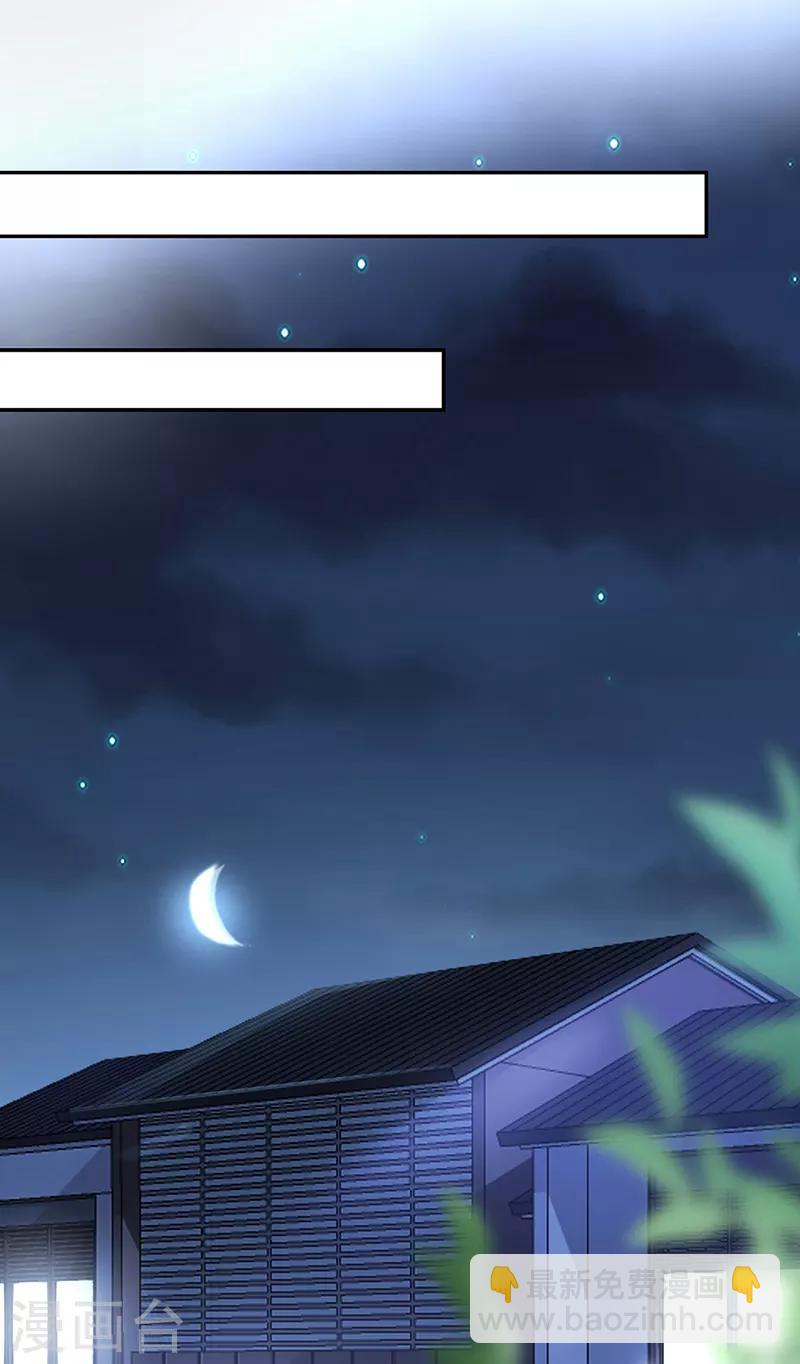第277话 她是我老婆！14