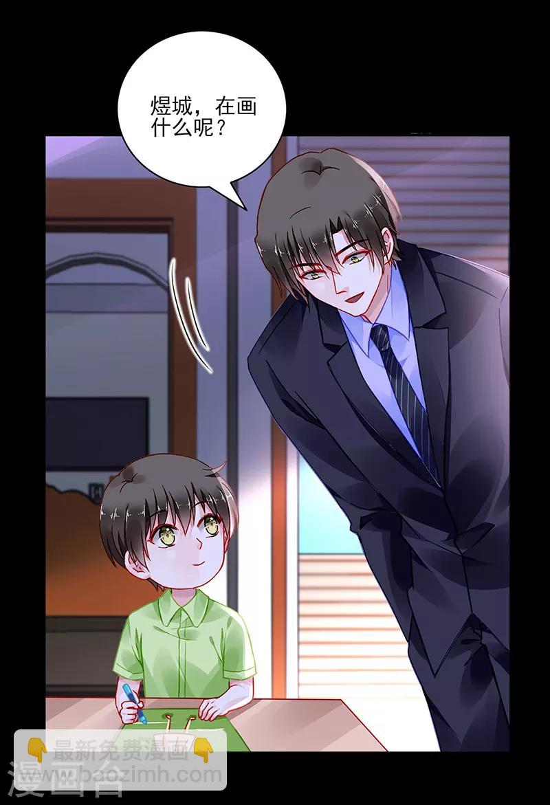 第277话 她是我老婆！17