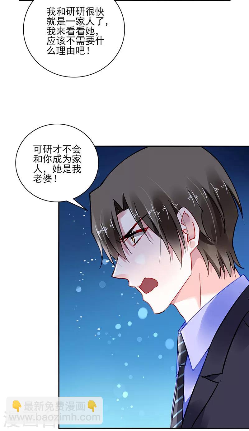 第277话 她是我老婆！9