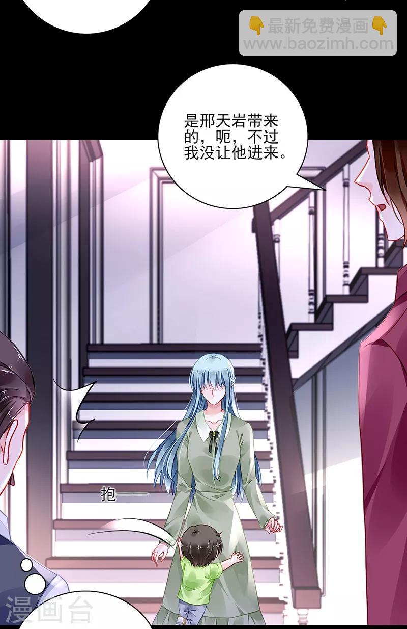 第278话 谁跟你一家人！15