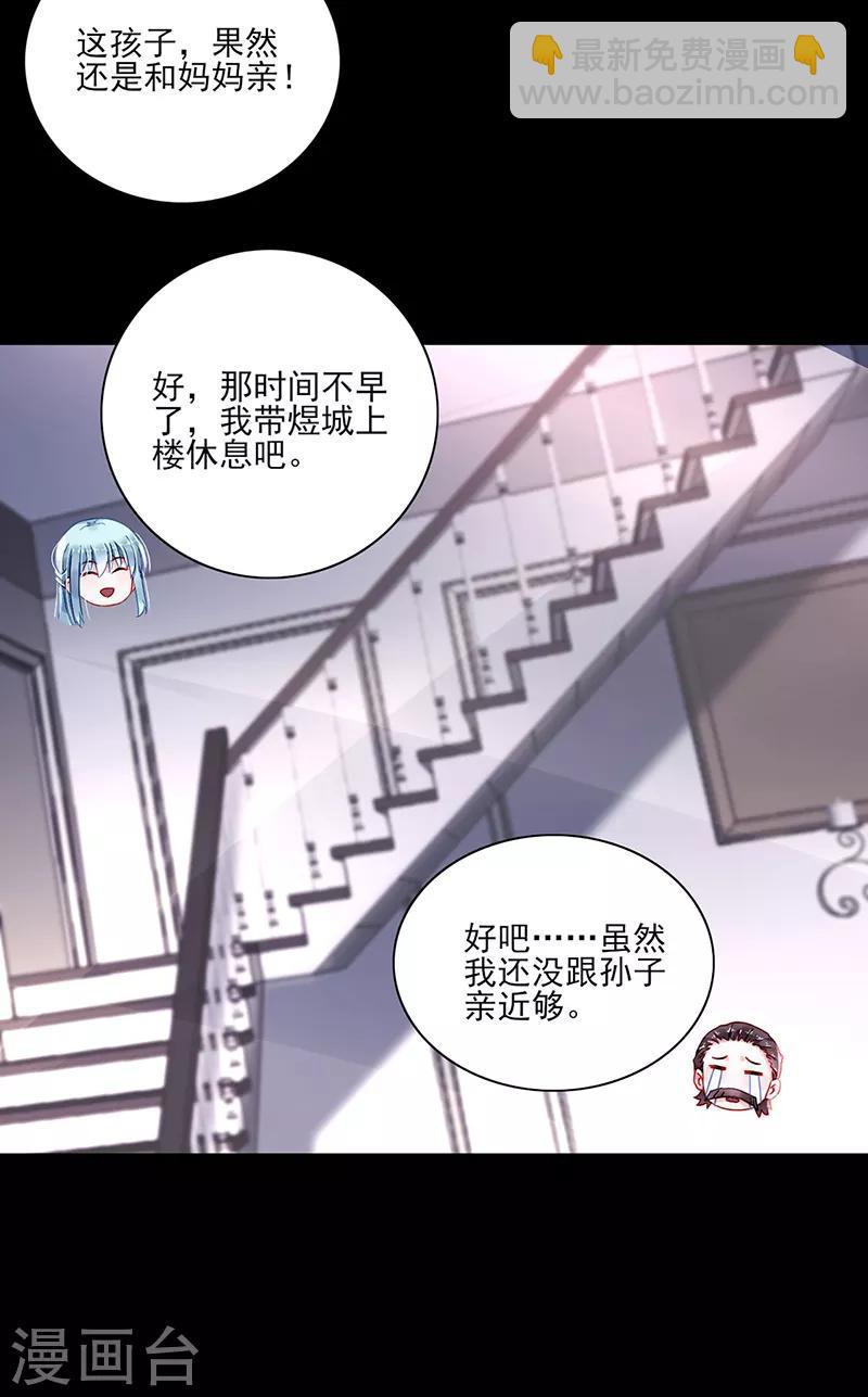 第278话 谁跟你一家人！16