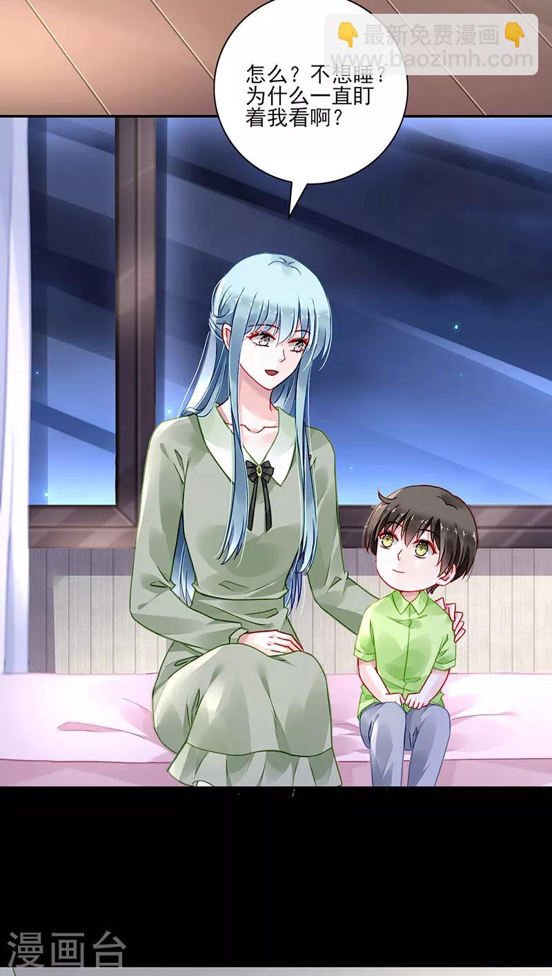 第278话 谁跟你一家人！18