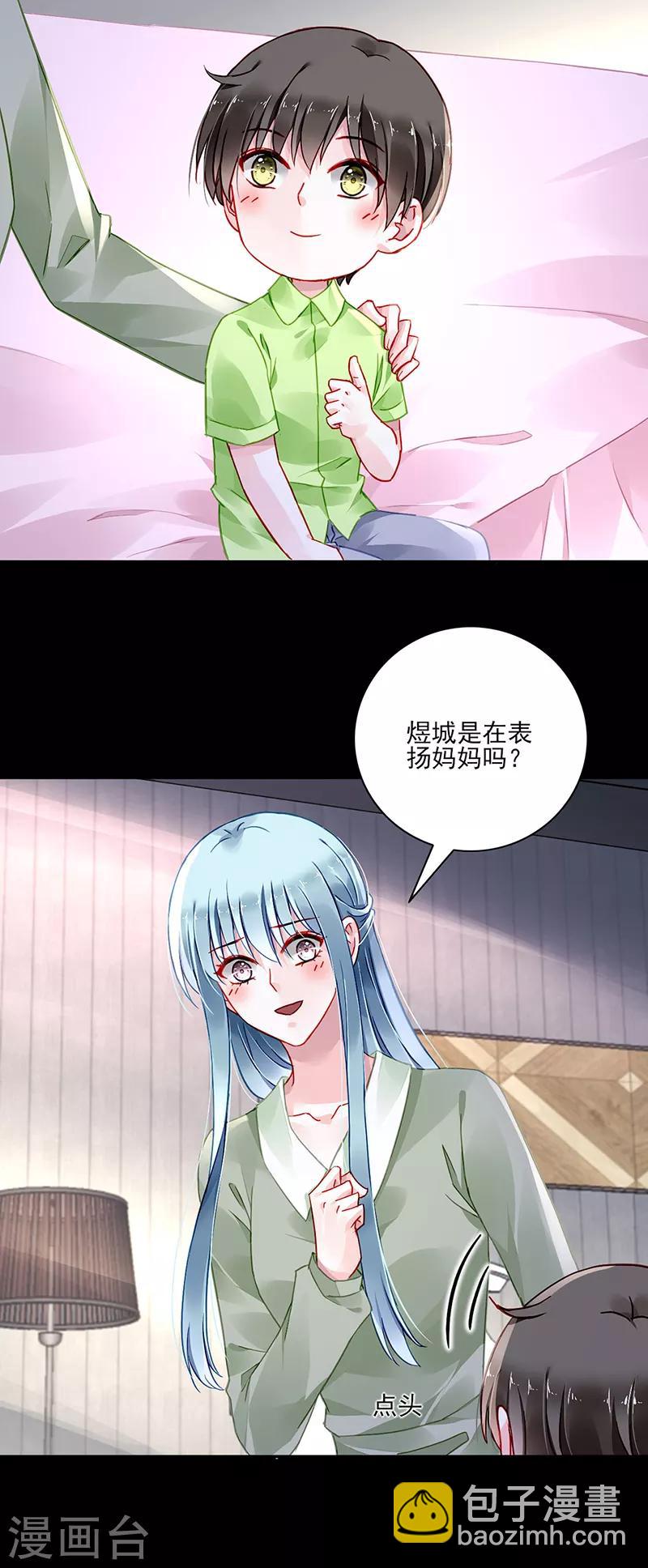 第278话 谁跟你一家人！19