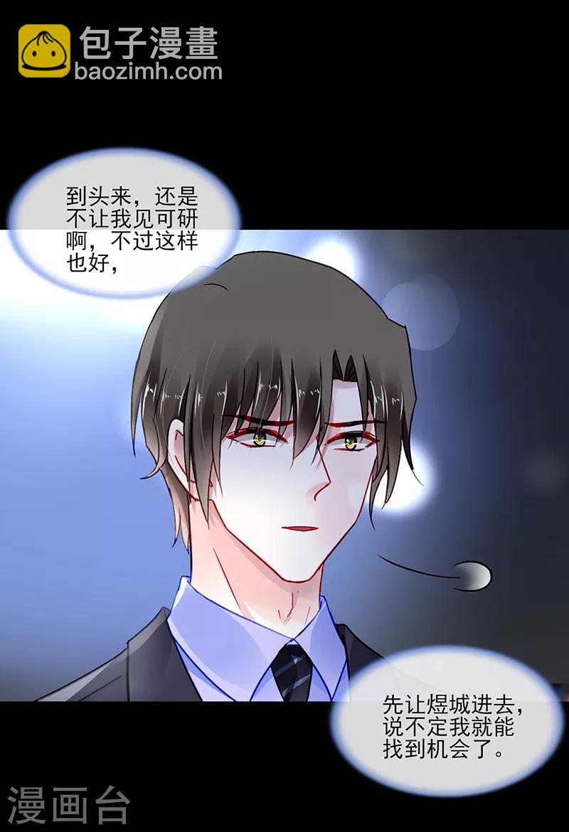 第278话 谁跟你一家人！2