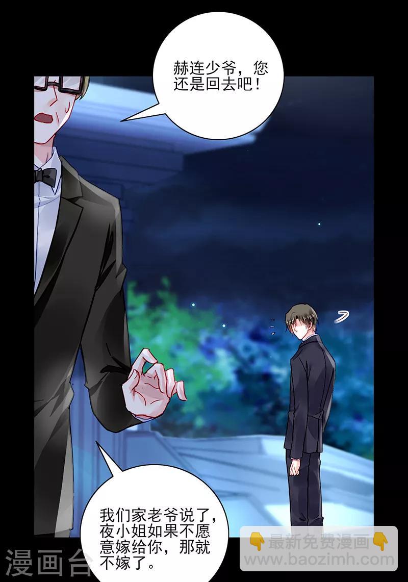 第278话 谁跟你一家人！3